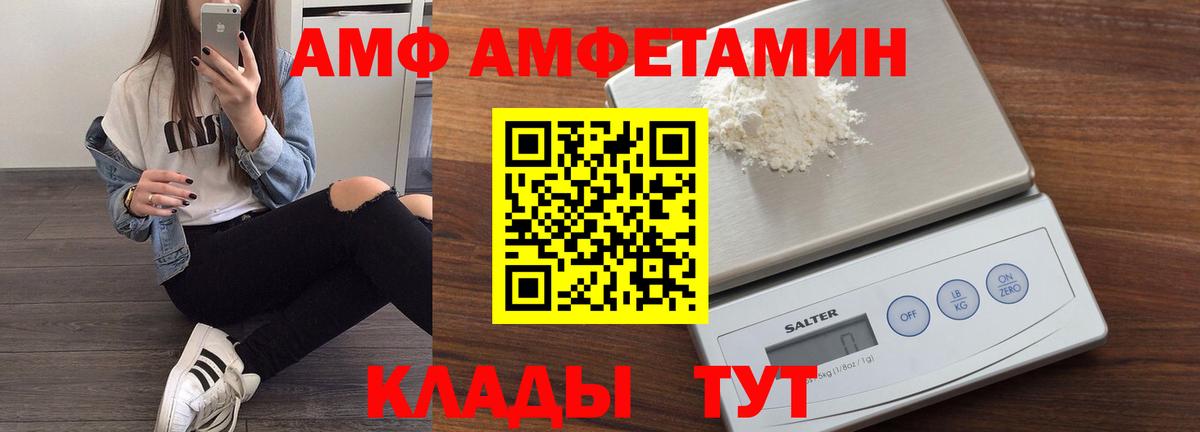 Амфетамин 97% Железногорск