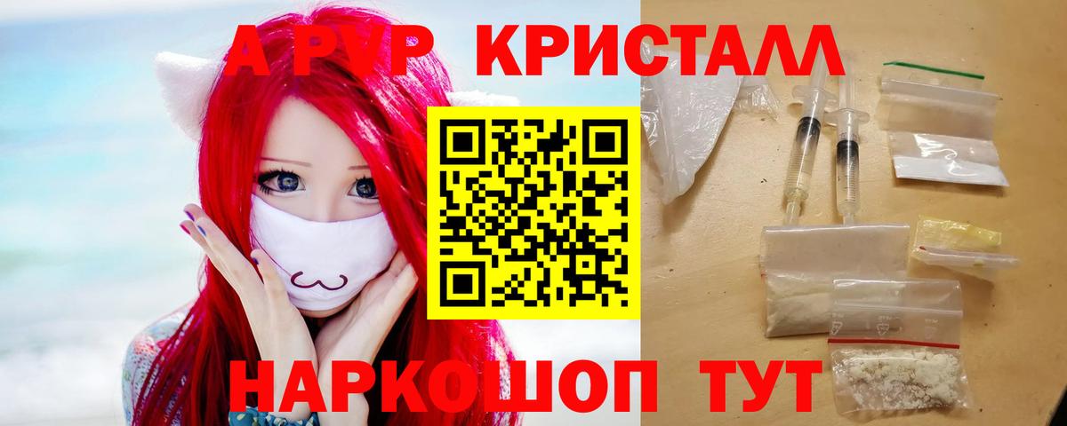 Alpha-PVP СК КРИС Железногорск