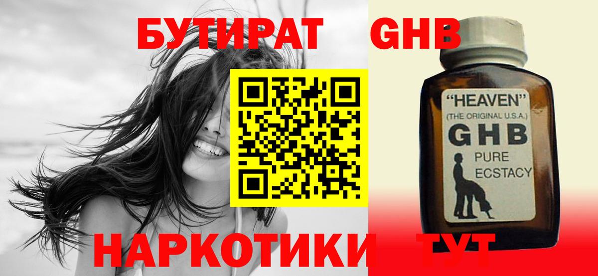 Codein Железногорск