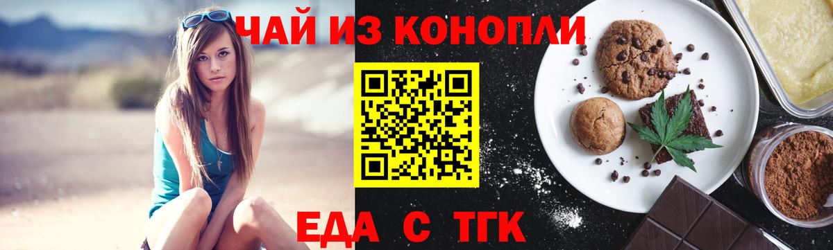 Железногорск  Canna-Cookies марихуана  Вход с VPN 