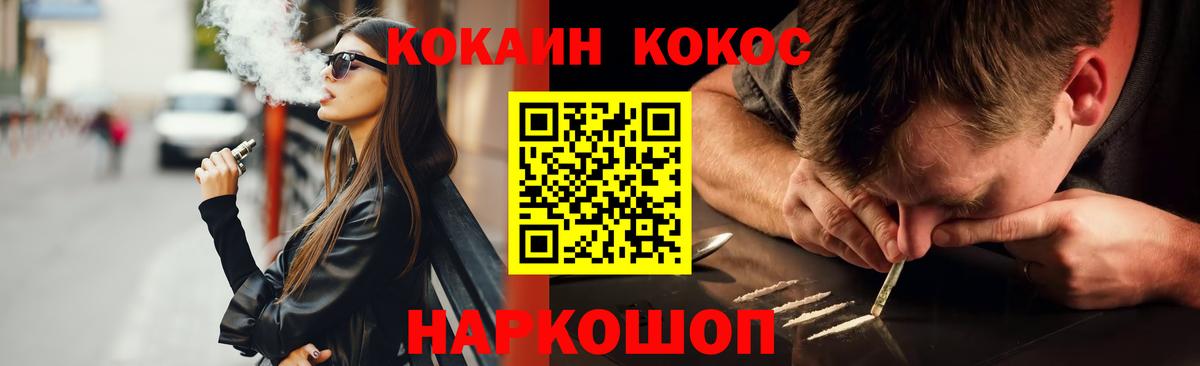 Cocaine 97% Железногорск