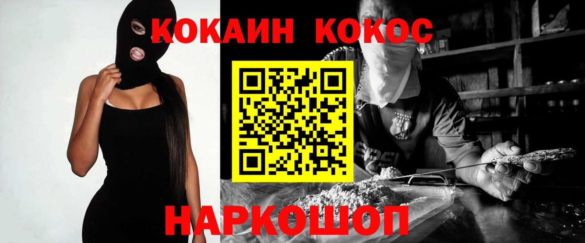Железногорск  Cocaine 98%  Cocaine Перу  Вход с VPN 