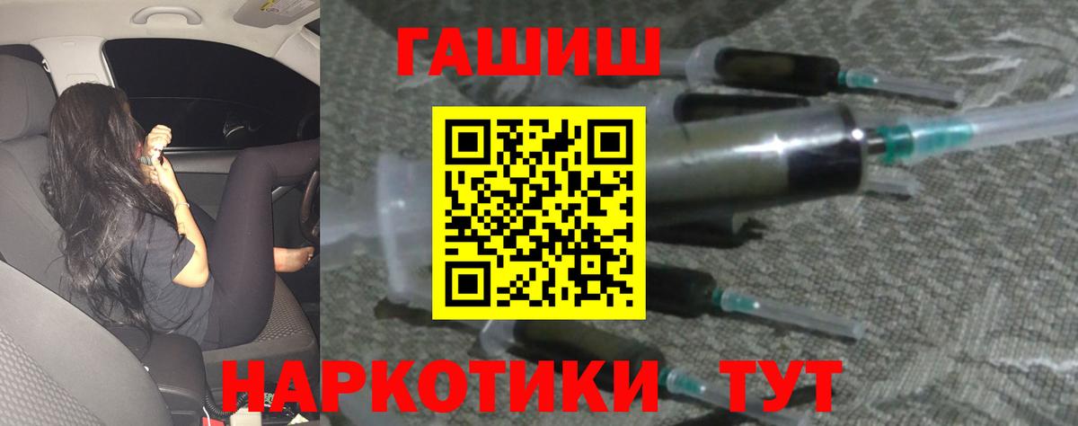 Железногорск  ГАШ Изолятор  ГАШ  Вход с VPN  ГАШИШ 40% ТГК 