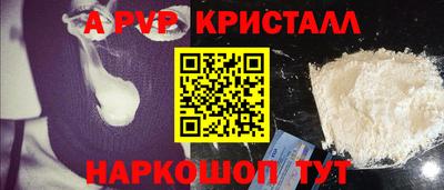 альфа пвп VHQ Балаково
