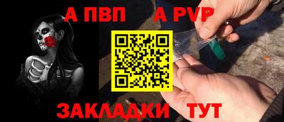 альфа пвп VHQ Балаково