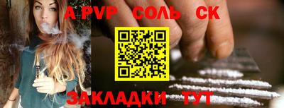 альфа пвп VHQ Балаково