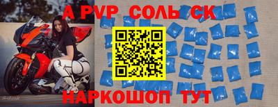 альфа пвп VHQ Балаково