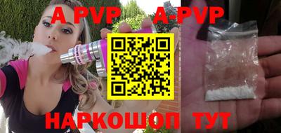 альфа пвп VHQ Балаково