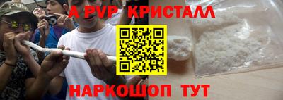 альфа пвп VHQ Балаково