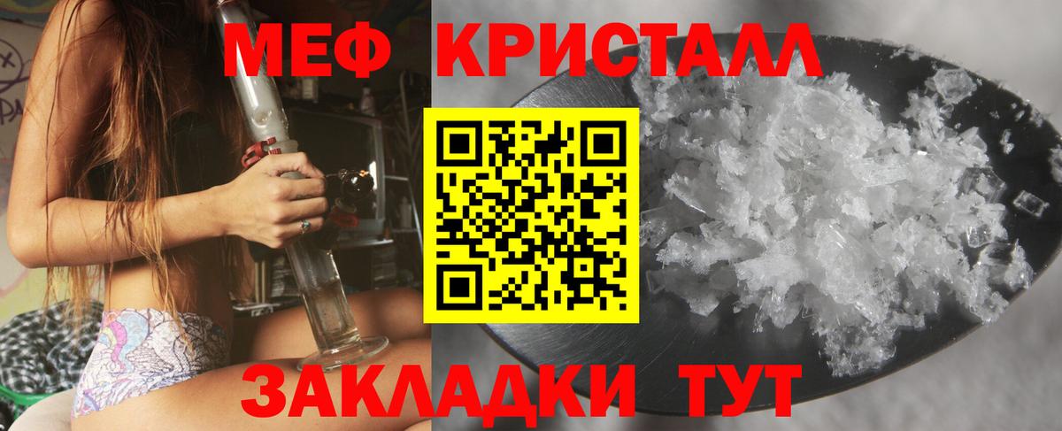 Железногорск  МЕФ mephedrone  Меф мяу мяу  Мефедрон  Вход с VPN 