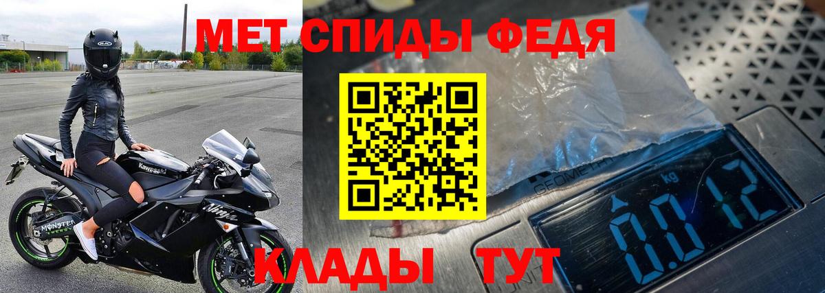 Первитин мет Железногорск