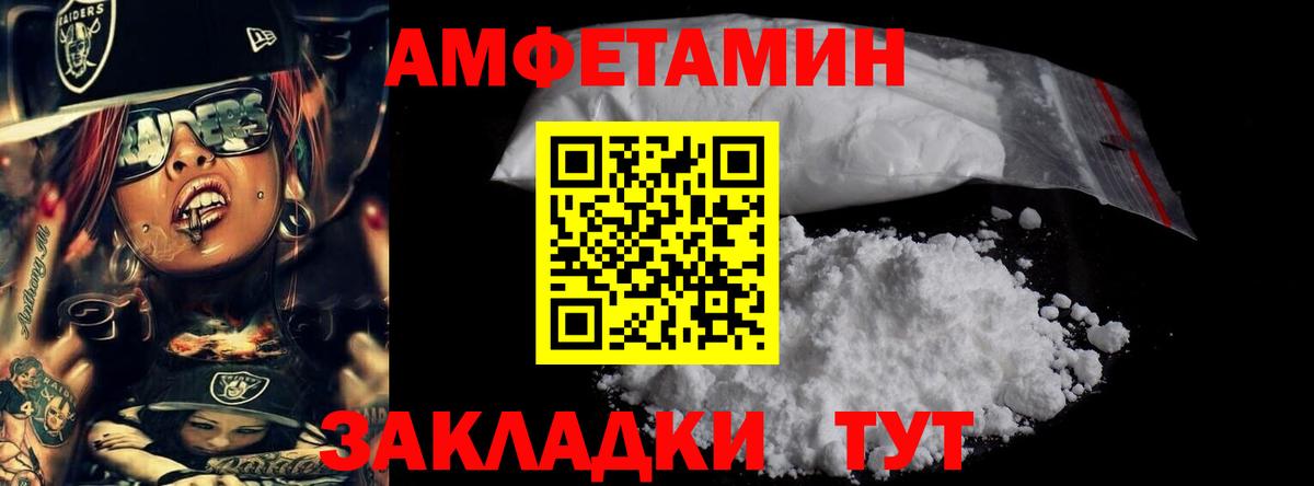 МЕТАМФЕТАМИН винт  МЕТАМФЕТАМИН винт  Железногорск  Вход с VPN 