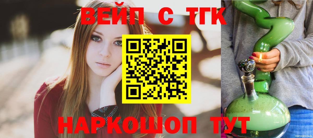 Дистиллят ТГК жижа Железногорск