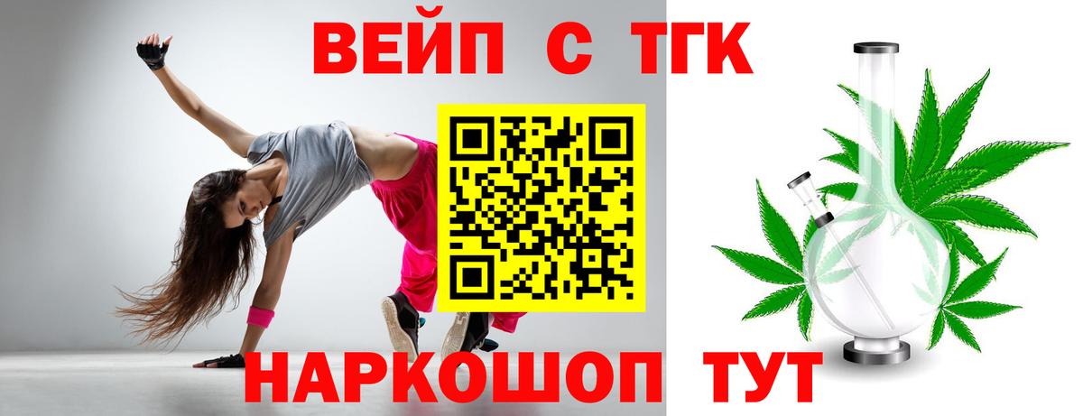 Железногорск  Дистиллят ТГК концентрат  Дистиллят ТГК гашишное масло  Вход с VPN 