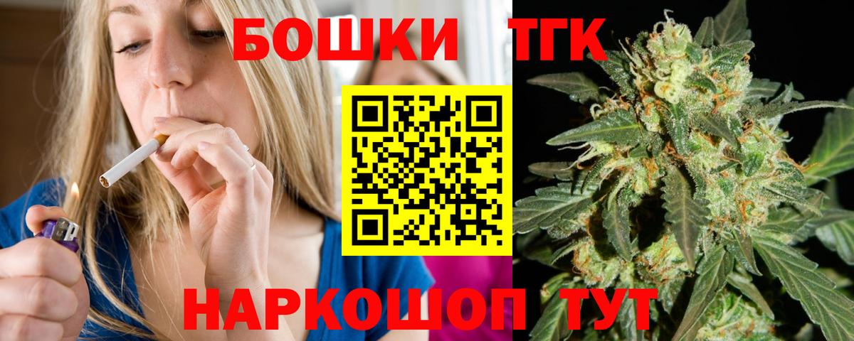 Бошки Шишки конопля  Марихуана Amnesia  Железногорск  Вход с VPN  Марихуана Ganja 